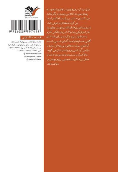 گمشده مجنون